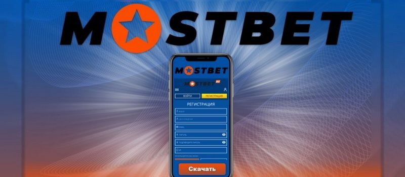 Загрузите и установите APK-приложение Mostbet